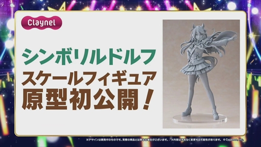 画像ギャラリー No.006のサムネイル画像 / ★3確定のライブ記念ガチャは本日21:00スタート。「ウマ娘 5th EVENT ARENA TOUR GO BEYOND -YELL-」DAY1発表まとめ