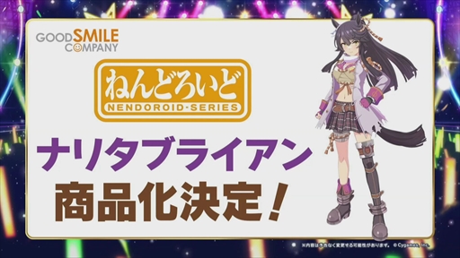 画像ギャラリー No.007のサムネイル画像 / ★3確定のライブ記念ガチャは本日21:00スタート。「ウマ娘 5th EVENT ARENA TOUR GO BEYOND -YELL-」DAY1発表まとめ