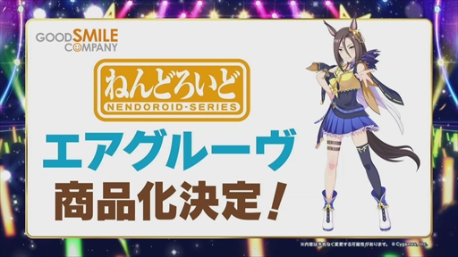 画像ギャラリー No.008のサムネイル画像 / ★3確定のライブ記念ガチャは本日21:00スタート。「ウマ娘 5th EVENT ARENA TOUR GO BEYOND -YELL-」DAY1発表まとめ