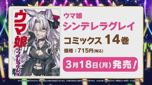 画像ギャラリー No.014のサムネイル画像 / ★3確定のライブ記念ガチャは本日21:00スタート。「ウマ娘 5th EVENT ARENA TOUR GO BEYOND -YELL-」DAY1発表まとめ