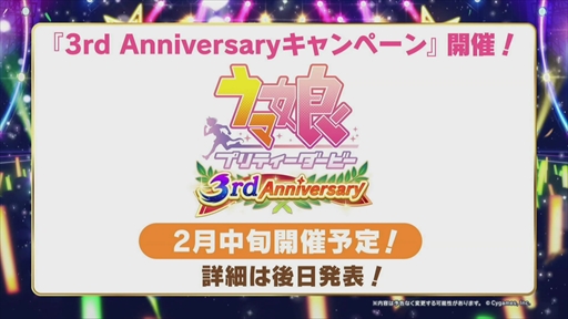 画像ギャラリー No.017のサムネイル画像 / ★3確定のライブ記念ガチャは本日21:00スタート。「ウマ娘 5th EVENT ARENA TOUR GO BEYOND -YELL-」DAY1発表まとめ
