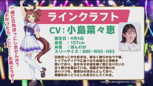 画像ギャラリー No.015のサムネイル画像 / ラインクラフトらが登場するメインストーリー第2部が発表に。「ウマ娘 5th EVENT ARENA TOUR GO BEYOND -YELL-」DAY2発表まとめ