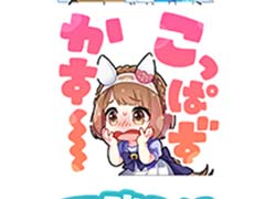 �֥���̼ �ץ�ƥ��������ӡ���LINE�������������3�ơ�����ȯ�䡣�ȥܡ��Ρ��ɡȤ��äѤ��������ɤʤ�24��