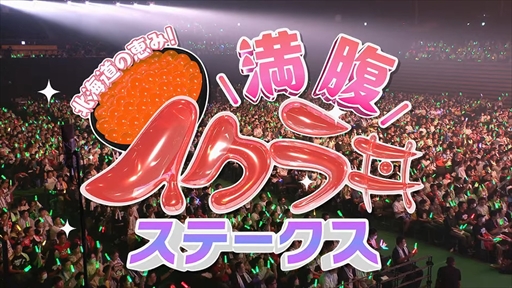 画像ギャラリー No.005のサムネイル画像 / 「ウマ娘」Twinkle Circle! in Hakodate DAY2レポート。観客参加型のバラエティ企画が加わり深まるウマ娘とトレーナーの“絆”