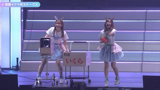 画像ギャラリー No.008のサムネイル画像 / 「ウマ娘」Twinkle Circle! in Hakodate DAY2レポート。観客参加型のバラエティ企画が加わり深まるウマ娘とトレーナーの“絆”