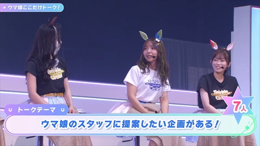 画像ギャラリー No.018のサムネイル画像 / 「ウマ娘」Twinkle Circle! in Hakodate DAY2レポート。観客参加型のバラエティ企画が加わり深まるウマ娘とトレーナーの“絆”