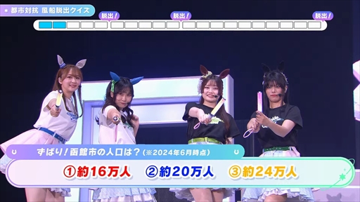 画像ギャラリー No.024のサムネイル画像 / 「ウマ娘」Twinkle Circle! in Hakodate DAY2レポート。観客参加型のバラエティ企画が加わり深まるウマ娘とトレーナーの“絆”