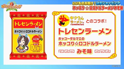 画像ギャラリー No.029のサムネイル画像 / 「ウマ娘」Twinkle Circle! in Hakodate DAY2レポート。観客参加型のバラエティ企画が加わり深まるウマ娘とトレーナーの“絆”