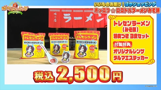 画像ギャラリー No.030のサムネイル画像 / 「ウマ娘」Twinkle Circle! in Hakodate DAY2レポート。観客参加型のバラエティ企画が加わり深まるウマ娘とトレーナーの“絆”