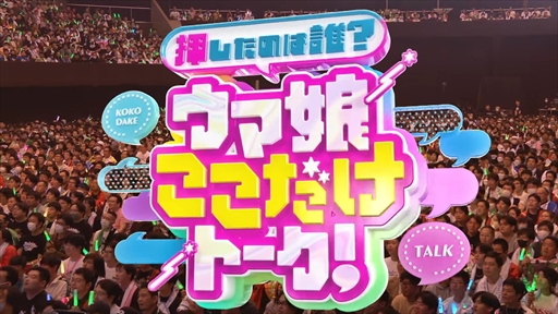 ꡼ No.011Υͥ / ֥̼ ץƥӡ Twinkle Circle! in MAKUHARIDAY2 2ݡȡ̼Υե󥤥٥ȤǤǮ夬롪