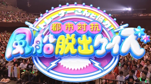 ꡼ No.019Υͥ / ֥̼ ץƥӡ Twinkle Circle! in MAKUHARIDAY2 2ݡȡ̼Υե󥤥٥ȤǤǮ夬롪