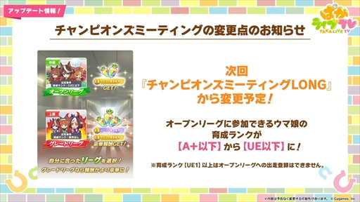画像ギャラリー No.007のサムネイル画像 / 新育成シナリオ「走れ!メカウマ娘 -夢繋ぐ発明-」は10月29日に登場。「ウマ娘 プリティーダービー」ぱかライブTV Vol.46まとめ