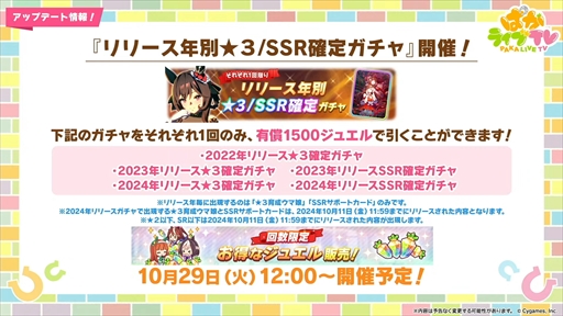 画像ギャラリー No.018のサムネイル画像 / 新育成シナリオ「走れ!メカウマ娘 -夢繋ぐ発明-」は10月29日に登場。「ウマ娘 プリティーダービー」ぱかライブTV Vol.46まとめ