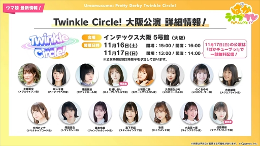 画像ギャラリー No.047のサムネイル画像 / 新育成シナリオ「走れ!メカウマ娘 -夢繋ぐ発明-」は10月29日に登場。「ウマ娘 プリティーダービー」ぱかライブTV Vol.46まとめ