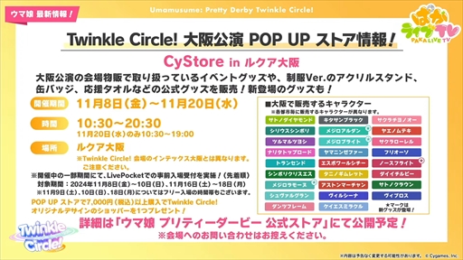 画像ギャラリー No.052のサムネイル画像 / 新育成シナリオ「走れ!メカウマ娘 -夢繋ぐ発明-」は10月29日に登場。「ウマ娘 プリティーダービー」ぱかライブTV Vol.46まとめ