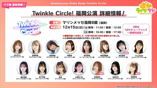 画像ギャラリー No.053のサムネイル画像 / 新育成シナリオ「走れ!メカウマ娘 -夢繋ぐ発明-」は10月29日に登場。「ウマ娘 プリティーダービー」ぱかライブTV Vol.46まとめ