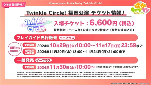 画像ギャラリー No.054のサムネイル画像 / 新育成シナリオ「走れ!メカウマ娘 -夢繋ぐ発明-」は10月29日に登場。「ウマ娘 プリティーダービー」ぱかライブTV Vol.46まとめ