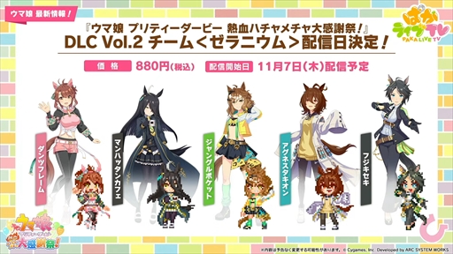 画像ギャラリー No.055のサムネイル画像 / 新育成シナリオ「走れ!メカウマ娘 -夢繋ぐ発明-」は10月29日に登場。「ウマ娘 プリティーダービー」ぱかライブTV Vol.46まとめ