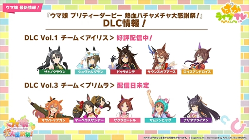 画像ギャラリー No.056のサムネイル画像 / 新育成シナリオ「走れ!メカウマ娘 -夢繋ぐ発明-」は10月29日に登場。「ウマ娘 プリティーダービー」ぱかライブTV Vol.46まとめ