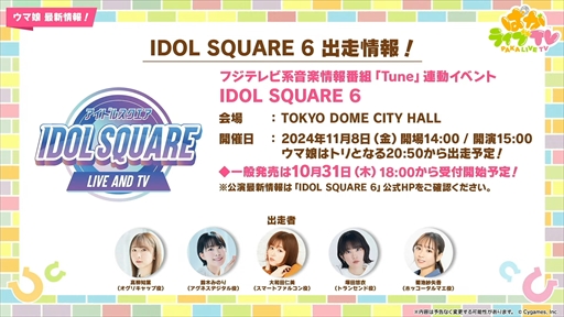 画像ギャラリー No.060のサムネイル画像 / 新育成シナリオ「走れ!メカウマ娘 -夢繋ぐ発明-」は10月29日に登場。「ウマ娘 プリティーダービー」ぱかライブTV Vol.46まとめ