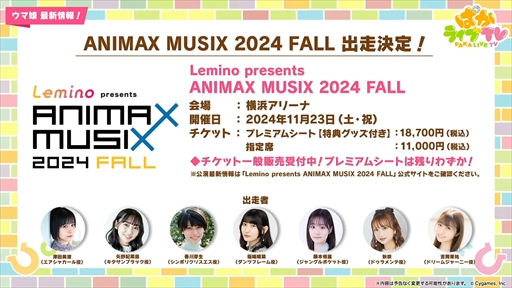 画像ギャラリー No.061のサムネイル画像 / 新育成シナリオ「走れ!メカウマ娘 -夢繋ぐ発明-」は10月29日に登場。「ウマ娘 プリティーダービー」ぱかライブTV Vol.46まとめ