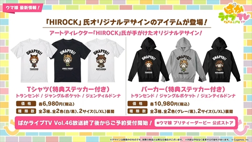 画像ギャラリー No.063のサムネイル画像 / 新育成シナリオ「走れ!メカウマ娘 -夢繋ぐ発明-」は10月29日に登場。「ウマ娘 プリティーダービー」ぱかライブTV Vol.46まとめ