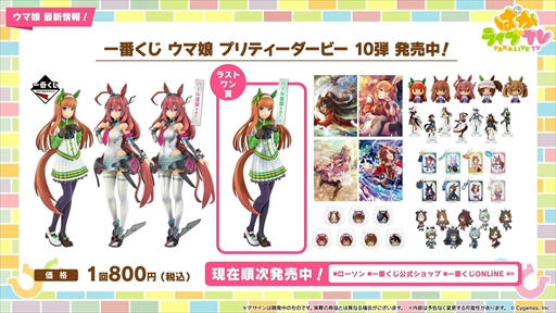 画像ギャラリー No.064のサムネイル画像 / 新育成シナリオ「走れ!メカウマ娘 -夢繋ぐ発明-」は10月29日に登場。「ウマ娘 プリティーダービー」ぱかライブTV Vol.46まとめ