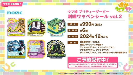 画像ギャラリー No.065のサムネイル画像 / 新育成シナリオ「走れ!メカウマ娘 -夢繋ぐ発明-」は10月29日に登場。「ウマ娘 プリティーダービー」ぱかライブTV Vol.46まとめ