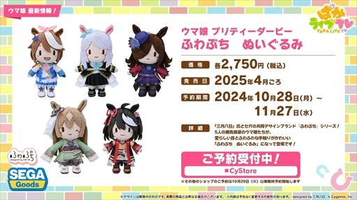 画像ギャラリー No.066のサムネイル画像 / 新育成シナリオ「走れ!メカウマ娘 -夢繋ぐ発明-」は10月29日に登場。「ウマ娘 プリティーダービー」ぱかライブTV Vol.46まとめ