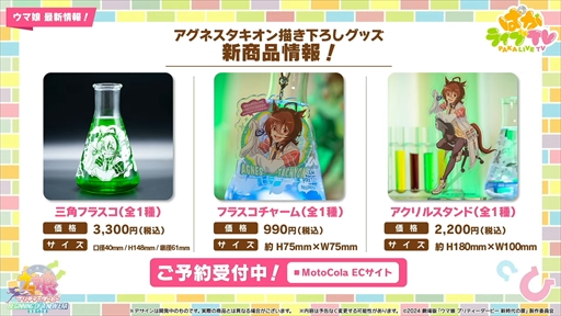 画像ギャラリー No.068のサムネイル画像 / 新育成シナリオ「走れ!メカウマ娘 -夢繋ぐ発明-」は10月29日に登場。「ウマ娘 プリティーダービー」ぱかライブTV Vol.46まとめ