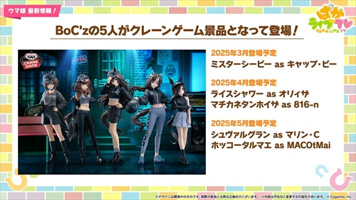 画像ギャラリー No.071のサムネイル画像 / 新育成シナリオ「走れ!メカウマ娘 -夢繋ぐ発明-」は10月29日に登場。「ウマ娘 プリティーダービー」ぱかライブTV Vol.46まとめ