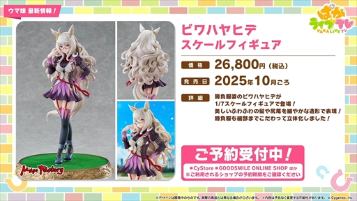 画像ギャラリー No.072のサムネイル画像 / 新育成シナリオ「走れ!メカウマ娘 -夢繋ぐ発明-」は10月29日に登場。「ウマ娘 プリティーダービー」ぱかライブTV Vol.46まとめ