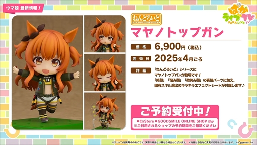 画像ギャラリー No.073のサムネイル画像 / 新育成シナリオ「走れ!メカウマ娘 -夢繋ぐ発明-」は10月29日に登場。「ウマ娘 プリティーダービー」ぱかライブTV Vol.46まとめ