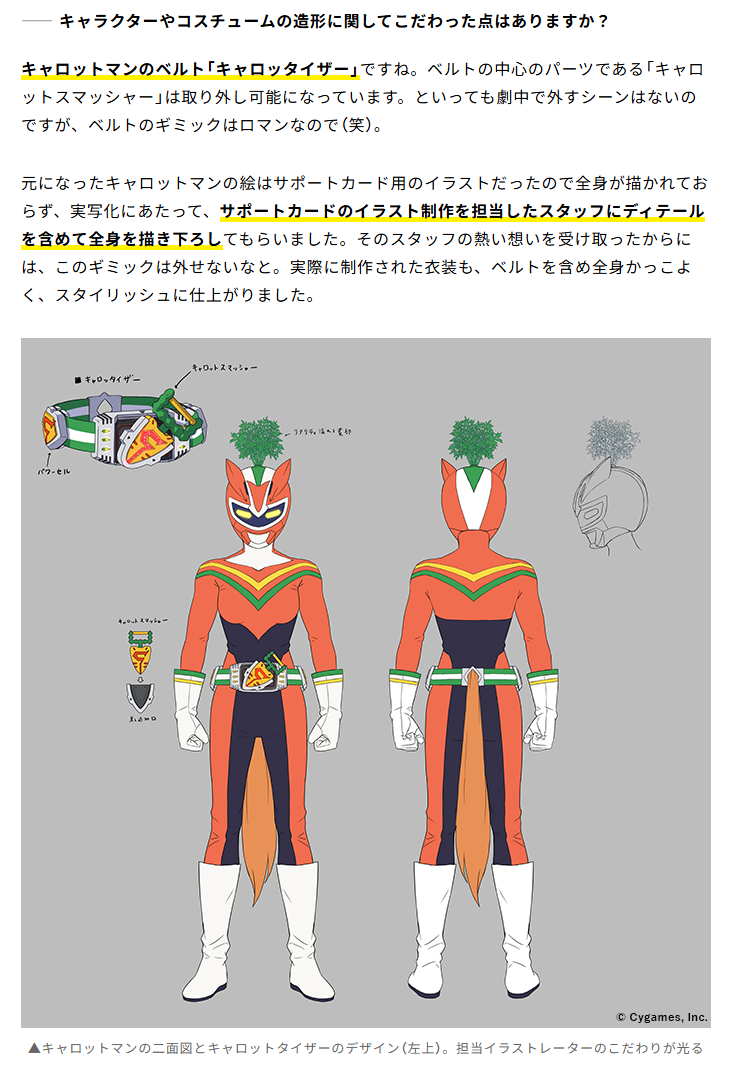 ꡼ No.005 | ֥̼ ץƥӡסֱ åȥޥäCygames MagazineˤƸեåȤΤβλǺ