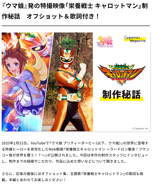 ꡼ No.004 | ֥̼ ץƥӡסֱ åȥޥäCygames MagazineˤƸեåȤΤβλǺ