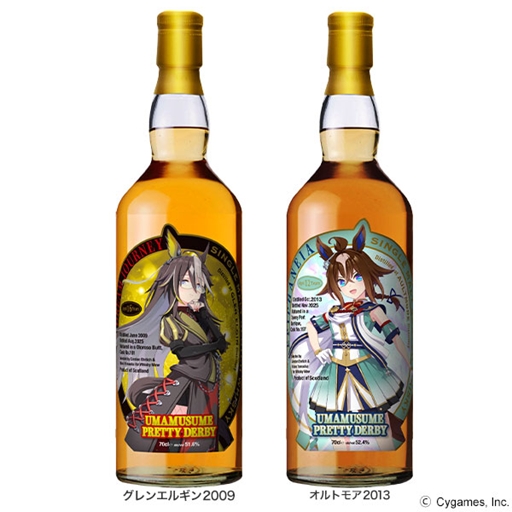 画像ギャラリー No.004のサムネイル画像 / 「ウマ娘 プリティーダービー」のドリームジャーニー，エピファネイアをイメージしたラベル・ウイスキーが発売。9月25日より抽選販売を受付