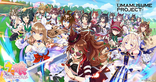 画像ギャラリー No.001のサムネイル画像 / 「ウマ娘」,アメリカ・ロサンゼルスで開催予定だったイベントが公演中止に。ビザの承認が下りず,苦渋の決断