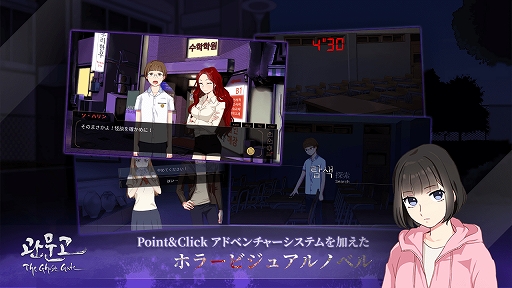 画像ギャラリー No.008のサムネイル画像 / ホラーノベル「関門高:The Ghost Gate」が本日より日本語をサポート