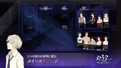 画像ギャラリー No.009のサムネイル画像 / ホラーノベル「関門高:The Ghost Gate」が本日より日本語をサポート