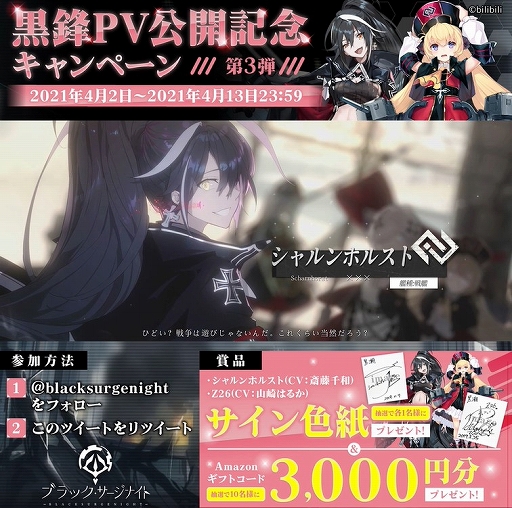 画像ギャラリー No.003のサムネイル画像 / 「ブラック・サージナイト」の予約受付がスタート。事前登録者数が10万人を突破