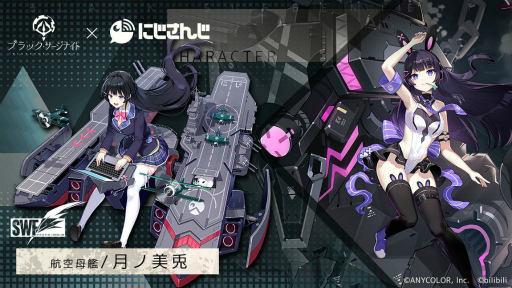 画像ギャラリー No.002のサムネイル画像 / 「ブラサジ」とにじさんじのコラボが10月26日より開催。月ノ美兎ら4名のVTuberが登場