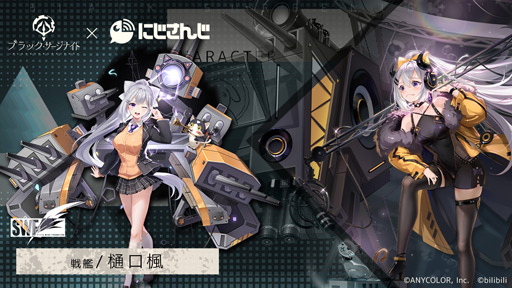 画像ギャラリー No.003のサムネイル画像 / 「ブラサジ」とにじさんじのコラボが10月26日より開催。月ノ美兎ら4名のVTuberが登場