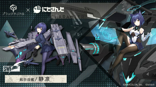 画像ギャラリー No.004のサムネイル画像 / 「ブラサジ」とにじさんじのコラボが10月26日より開催。月ノ美兎ら4名のVTuberが登場