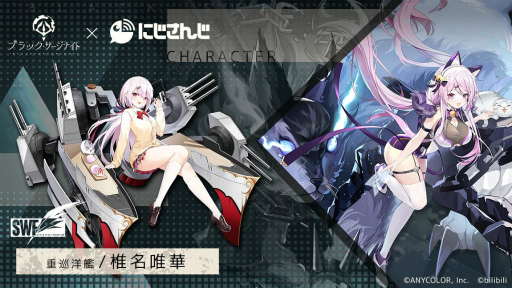 画像ギャラリー No.005のサムネイル画像 / 「ブラサジ」とにじさんじのコラボが10月26日より開催。月ノ美兎ら4名のVTuberが登場