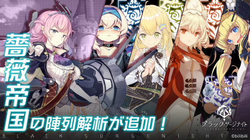 画像ギャラリー No.002のサムネイル画像 / 「ブラック・サージナイト」,半周年記念ログインボーナスを実施