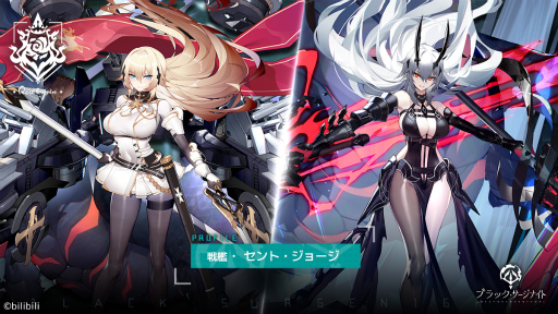 画像ギャラリー No.003のサムネイル画像 / 「ブラック・サージナイト」,半周年記念ログインボーナスを実施