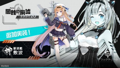 画像ギャラリー No.004のサムネイル画像 / 「ブラック・サージナイト」,半周年記念ログインボーナスを実施