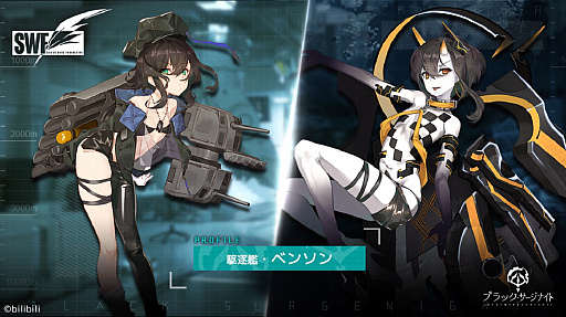 画像ギャラリー No.002のサムネイル画像 / 「ブラック・サージナイト」,シーズンイベント“相転移作戦”がスタート