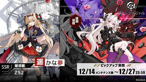 画像ギャラリー No.003のサムネイル画像 / 「ブラック・サージナイト」,シーズンイベント“相転移作戦”がスタート