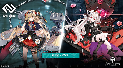 画像ギャラリー No.004のサムネイル画像 / 「ブラック・サージナイト」,シーズンイベント“相転移作戦”がスタート